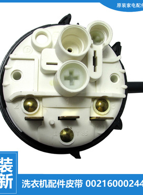 适用海尔洗衣机配件水位传感器XQG50-AB858CTXB/ABS636TX/QFB600Q