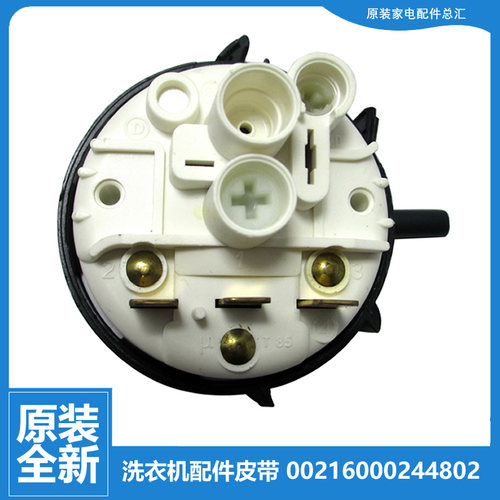 适用海尔洗衣机配件水位传感器XQG50-AB858CTXB/ABS636TX/QFB600Q
