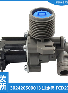 原装小天鹅洗衣机配件进水电磁阀XQB55-802CL+/802CLP/88/886FG1P