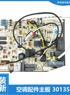 原装格力空调配件内机电脑主板KFR-23G(23569)/26G(26569)Ab-2