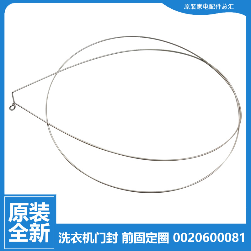 适用海尔洗衣机配件钢丝固定圈卡箍XQG80-B1486/BD14756GU1/Q1486 3C数码配件 其它配件 原图主图