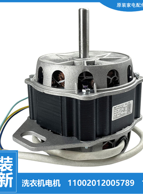 正品美的洗衣机配件电机马达MS5042 MS5535 MS5553 MB90-8100WQCG