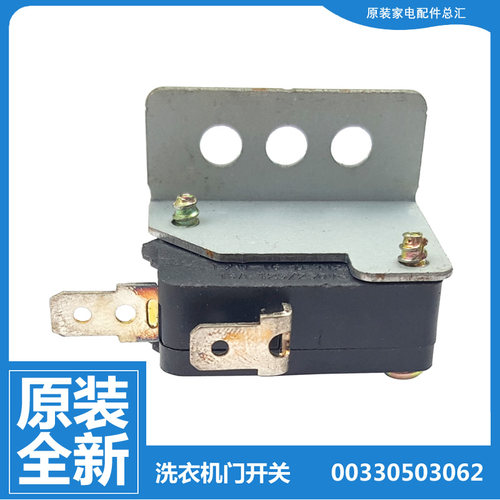 海尔洗衣机配件微动门开关XQB70-SP9288/W1626/Z12699H/Z1706BJ