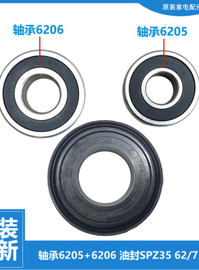 海尔洗衣机配件轴承水油封XQG50-QYQ600A-QYQ800A-S1016-QZ1256