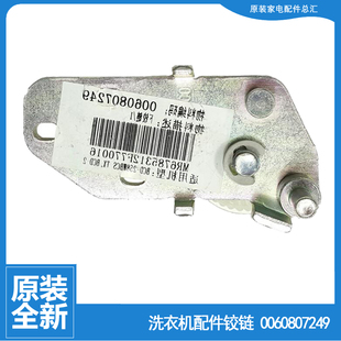 258 SKN 278WBCS 海尔冰箱配件下铰链轴门合页BCD 215SJV