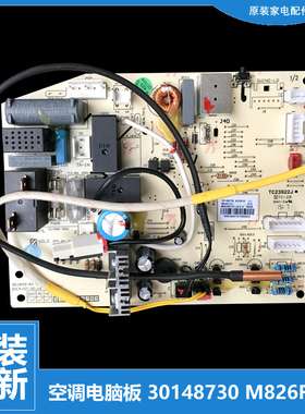 正品格力空调配件电脑控制主板KFR-26G(265551)FNAaD-A3 30138219