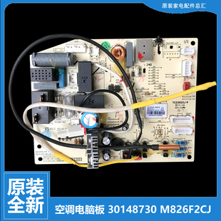 格力空调配件电脑控制主板KFR 23G FNPa 30138000616 23556 正品