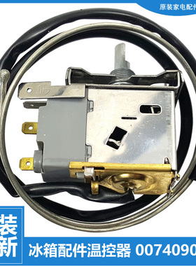 原装海尔冷冰柜配件温控器BC/BD-379HC/379HCN/379HK/379HN/379TS