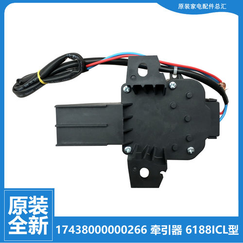 原装小天鹅洗衣机配件排水电机牵引器XQB100-701GS/718G EAC4600S