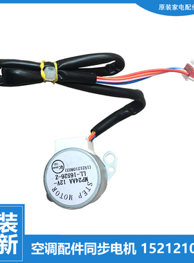 格力空调配件同步进电机KFR-26G(26591)FNAa-A3/(26579)FNCa-A3