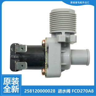 J8C J8M 原装 XQB70 格兰仕配件电磁进水阀XQB60