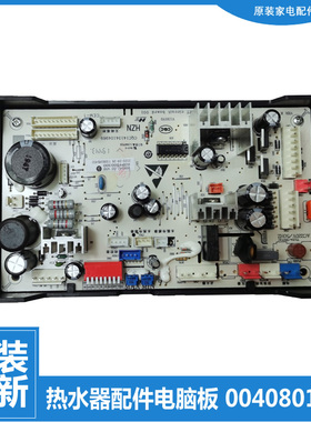原装海尔热水器配件电脑电源控制主板JSQ22-TFMRA(12T/Y) TFSB(Y)