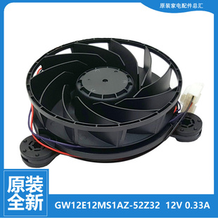 12V 52Z32 0.33A GW12E12MS1AZ 海尔冰箱配件冷冻风机0064001594