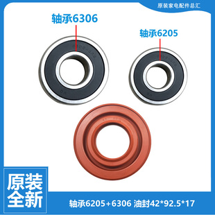 XQG65 660SX L903BCS 三洋滚筒洗衣机配件油水封轴承XQG65 原装