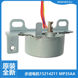 46L 46511L 原装 格力空调配件摆风扫风步进电机KFR 正品