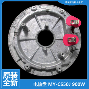 S406A 原装 S405B 压力锅配件发热盘电热盘12PSS405A S505A 美