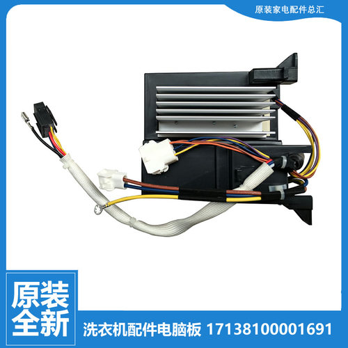 原小天鹅洗衣机配件变频器驱动板TG70-1402LPDA(L) 302430760083