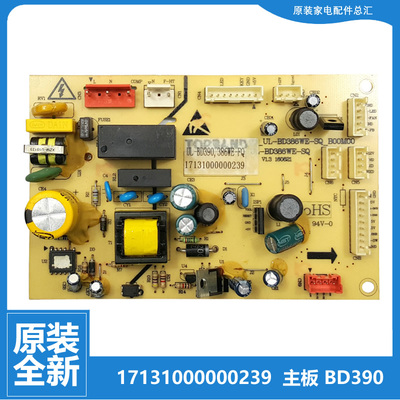 17131000000239原装美的冰箱配件主控电源电脑主板BD390,386WE-FQ