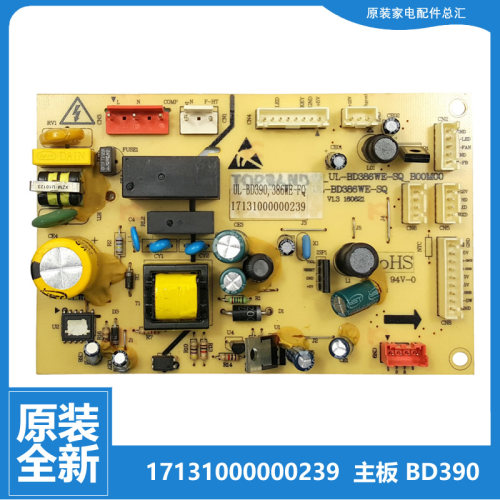 17131000000239原装美的冰箱配件主控电源电脑主板BD390,386WE-FQ