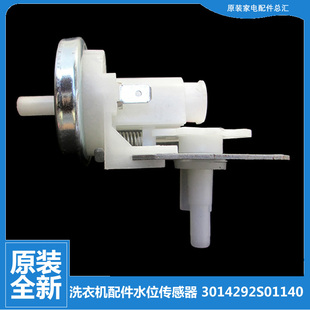 DC6V T28 10mA 三洋洗衣机水位传感器压力开关3014292S01140 原装
