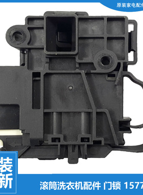 正品海信洗衣机配件门锁开关XQG80-B1402FP/U1205YFIG/U1405YFIX