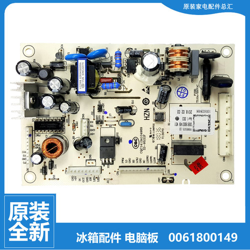 原装海尔冰箱配件电源电脑主板BCD-302WSL/288WB/288WBCM/302WSCV