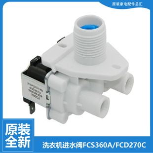 976G 6888金羚XQB70 970S 富士山洗衣机配件进水电磁阀XQB68 正品