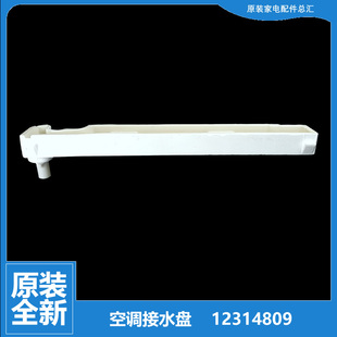 46L 50L 格力空调配件接水盘盒槽KF A2C KFR 原装
