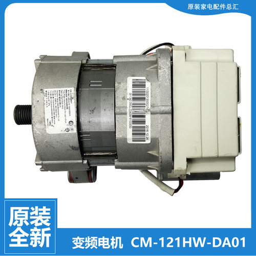 美的洗衣机配件变频电机MG70-V1213ED/14521DS/F1213EDS/K1213EDS