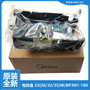 BP3N1 26W E180 L1815 A12 美 L1813 空调配件电脑主板电控盒KFR