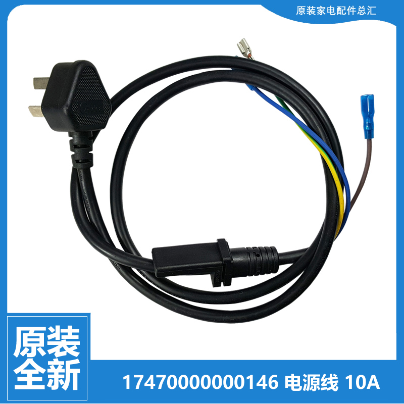 正品美的微波炉配件电源线MM823ESJ-PA/SA MM823LA6-NS MP23B-DE