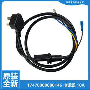 MM823LA6 正品 MP23B 微波炉配件电源线MM823ESJ 美