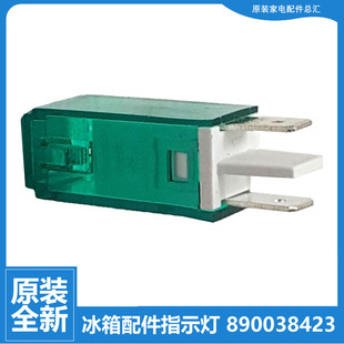 278AZB 原装 278AZ 276AZ 278AZS 美菱冰箱冷冰柜配件指示灯BCD