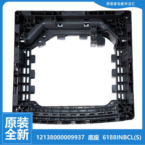 小天鹅洗衣机配件箱体底座TB80-Q1098S-Q1268S-Q2288CLS-Q8168H