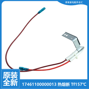 250V 正品 PCJ6013 电压力锅配件热熔断体保险丝PCJ6010 16.7A 美