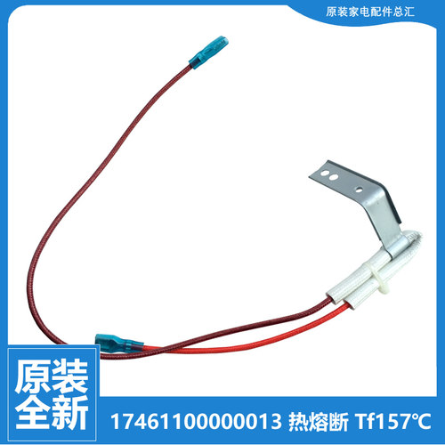 正品美的电压力锅配件保险丝MY-CH80/CJ40J/CJ40K/CJ40M/CJ50J