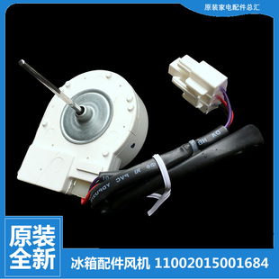 美 冰箱配件风扇冷冻风机电机BCD 540WKM 542WKM 538WKM 原装