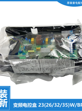 原装美的空调配件电脑主板电控盒KFR-26GW/BP2DN1Y-PD400(B3/LC(3