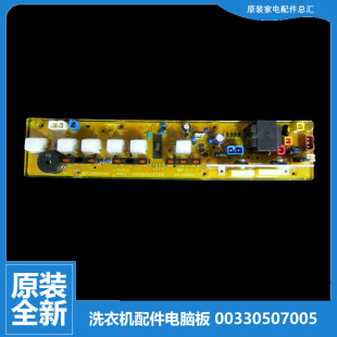 海尔洗衣机配件控制器电脑主板XQB45 XQB46 原装 XQB60 正品