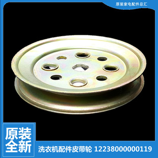 原装 3000G 洗衣机配件离合器皮带轮盘MB55 Q1026G 美