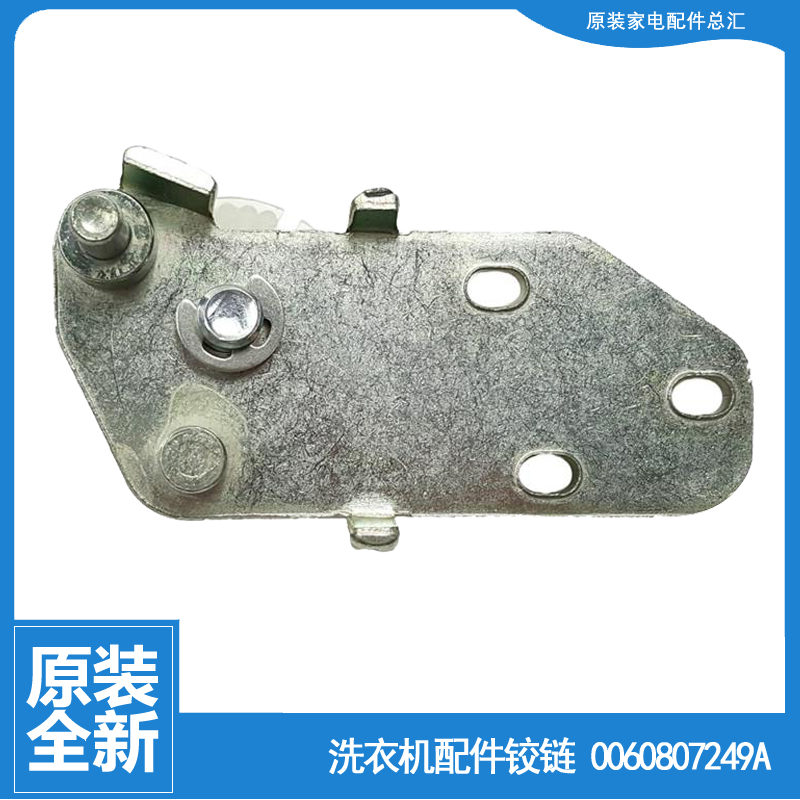 海尔冰箱配件下铰链轴门合页BCD-271SCSN/SCSNJ/SD/SDA/SDB/SDCV