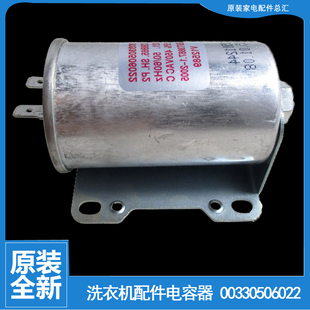 EB60Z2WH EB75DZ9SJDU1 EB72M2W 海尔洗衣机配件电容EB60Z2WD 原装