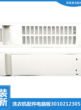 原装正品三洋洗衣机配件过滤网器盒DB6035ES DB60599ES DB6057USN