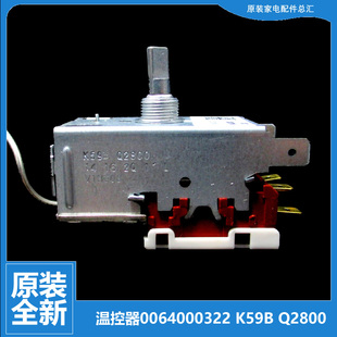 海尔展示冷冰柜配件调温控器开关BCD 220 161B 176B 272 161C 原装