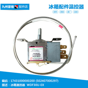 华凌冰箱配件温控器开关BCD 196SH 205CH 208GSH 208SH 206SH 原装