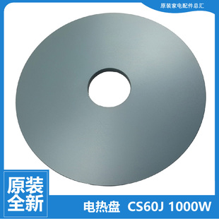 13LS608A 原装 13CS603A 电压力锅发热电热盘MY 13LS609A 配件美