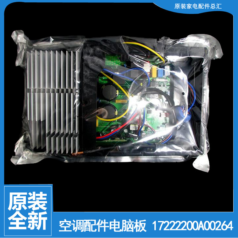 原装美的空调配件电控盒电脑主板KFR-72W/BP3N1-C270/C272/C351