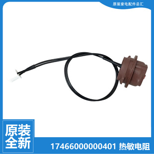 美 2165 电磁炉配件热敏电阻传感器C21 2163 2166 RT2162 原装