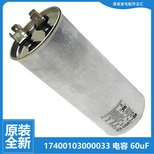 美 72LW 原装 空调配件电容KFR