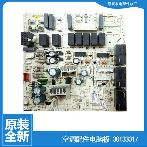 原装格力5P柜机空调配件内机电脑控制主板KFR-120L(12568L)A1A-N2